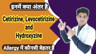 इन एलर्जी की दवाओं में कौन सी Best है  Difference among Cetirizine Levocetirizine and Hydroxyzine [upl. by Bartosch242]