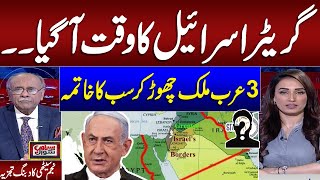 Decoding Israels Attacks in Syria Greater Israel Connection Explained  Najam Sethi Analysis [upl. by Emixam]