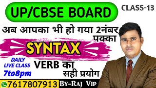 RULES OF VERB SYNTAXUPCBSE BOARD ENGLISH By RAJ VIP SIRupboardenglish grammar [upl. by Enilesor]