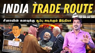 இந்தியாவின் தனி வழி  IndiaMiddle EastEurope Corridor Explained  Tamil  Pokkisham  IMEC [upl. by Atikim]