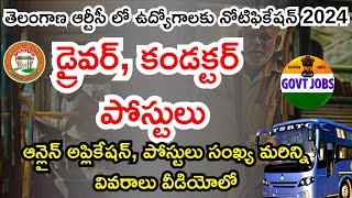 TSRTC notification 2024 for Driver amp Conductor jobs  TSRTC conductor jobs 2024  TSRTC driver jobs [upl. by Virgina]