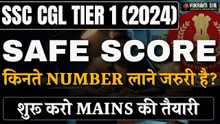 SSC CGL Cutoff 2024  SSC CGL 2024 Safe Score  SSC CGL Pre 2024  CGL Answer Key 2024 [upl. by Siddon]