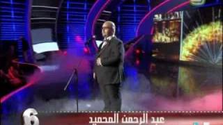 Arabs Got Talent  Semifinal  Ep11  عبد الرحمن المحميد [upl. by Bonner]