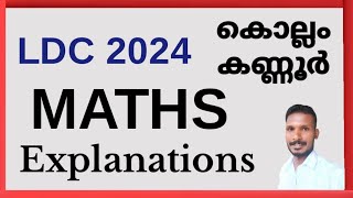 LDC 2024 KOLLAM amp KANNUR 17082024 MATHS EXPLANATIONS [upl. by Dace687]