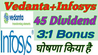 Vedanta Infosys 45 Dividend With 31 Bonus [upl. by Chane]