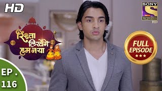 Rishta Likhenge Hum Naya  Ep 116  Full Episode  17th April 2018 [upl. by Snowber]