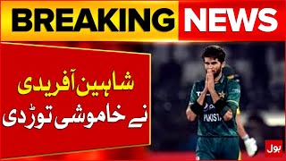 Shaheen Afridi Broke His Silence  Shocking Revelation  Latest News  Breaking News [upl. by Aneekahs]