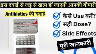 Ciprodac 250mg tablet uses  price  composition  dose  side effects  review  in hindi [upl. by Eah185]