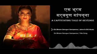 ek bhram sarvagun sampanna song ek bhram sarvagun sampanna title song ekbhramsarvagunsampanna ebss [upl. by Palila]