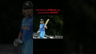 MS DHONI EMOTIONAL RETIREMENT msdhoni ipl2024 cricket csk viratkohli ytshorts rcb [upl. by Virgina245]