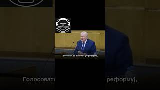 В Госдуме прочитали  quotУмри до пенсии товарищquot реформа новости [upl. by Allsopp]