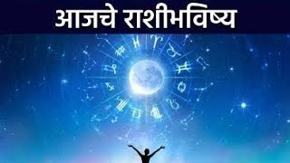 horoscope 13112024 astro astrology astrovastuexpert astrovastuguru astrovastu maharashtra [upl. by Dagney]