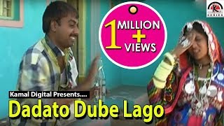 Dadato Dube Lago  Mamara Chori  Banjara Video Songs [upl. by Ecirtaeb915]