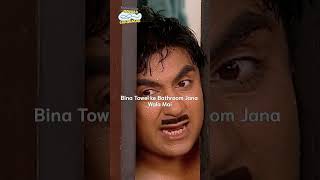 bina towel ke Bathroom jane wala maifunny tmkoc comedy relatable shorts comedyshorts [upl. by Bing]