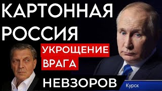 Беспомощность орды Только не останавливаться Ошибка ВСУ Что будет дальше Суджа Курская АЭС [upl. by Laetitia107]