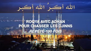 ROQYA CHARIA AVEC ADHAN RÉPÉTÉ 100 FOIS POUR PROTÉGER LA MAISON DES SOURCES DU MAL DES DJINNS [upl. by Ynnel]