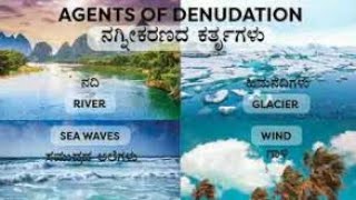 Agents of Denudation in Kannada Geography ನಗ್ನೀಕರಣದ ಕತೃ೯ಗಳು [upl. by Kaile]