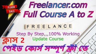 Freelancer full course bangla ফ্রিল্যান্সিং ফুল কোর্স tutorial 2 [upl. by Carmel]