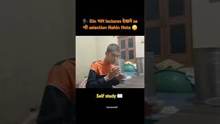 Self study 📖 Neet upsc students study medicalentranceexam pw sscgd neetmotivatin studytips [upl. by Norean693]