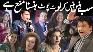 Moin Akhtar And Umer Sharif Jo likha wo parha  soomronews umershareef moinakhter [upl. by Notyalk]