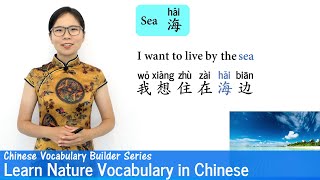 Learn Nature Vocabulary in Mandarin Chinese  Vocab Lesson 30  Chinese Vocabulary Series [upl. by Wald954]