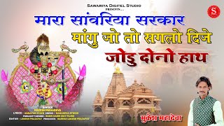 Sanwariya Sanwariya Full Song Swades [upl. by Enyamrahc994]