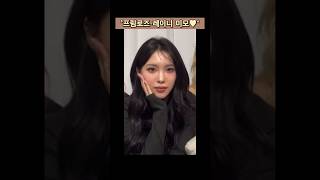 프림로즈레이니 내가 보고싶은 레이니❤️ [upl. by Chelton775]