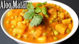 Aaj bete ne banaya Aloo Matar ki Sabji  आज बेटे ने बनाया आलू मटर की सब्जी [upl. by Jerry146]