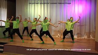 100 r tsetserleg tsahim gimnastrada [upl. by Tartan572]