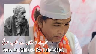 Sare La Makan Se Talab Hui  Barkat Hussain Qawwal [upl. by Anirad]