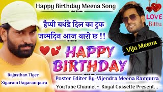 Happy Birthday Vijendra Meena  Happy Birthday Meena Song New Siyaram dayarampura meena geet [upl. by Bevin]