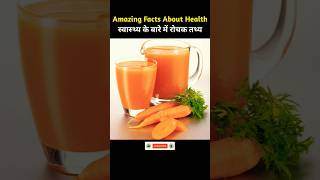 भोजन के बारे में रोचक तथ्य  Amazing Facts About Food Part 87 dailyvlog facts viral [upl. by Hymen217]