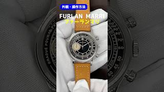 【外観・操作】FURLAN MARRI Black Sector ファーランマリ メカクオーツ クロノグラフ Ref1072A ブラックセクターダイアル ベルト仕様 BOX・アーカイブ付属 [upl. by Patsis490]