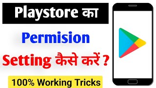 Playstore Ka Permission Setting Kaise Karen  Playstore Permission Setting Karna Hai Kaise Karen [upl. by Kathrine403]