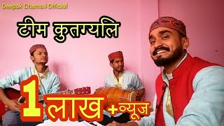 मालू ग्वीरलु की बीच खिली  Narendra Singh Negi ji  Deepak Chamoli Cover [upl. by Sasnett]