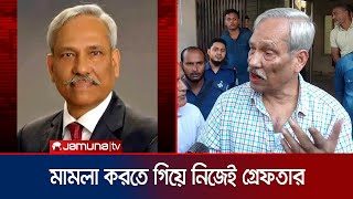 বিএনপি ছেড়ে আ লীগে যাওয়া শাহজাহান প্রকাশ্যে বেরিয়েই হামলার শিকার  Ex MP Omar  Jamuna TV [upl. by Bergerac960]