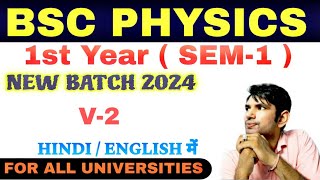 bsc 1st year physics  unit bsc physics 1st semester  vector algebra  bsc 1 sem physicsmanoj sir [upl. by Lecia]