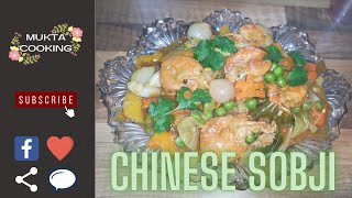 মজাদার চাইনিজ সবজি রেসিপি  Chinese Shrimp Vegetables Recipe  DELICIOUS [upl. by Anihs]