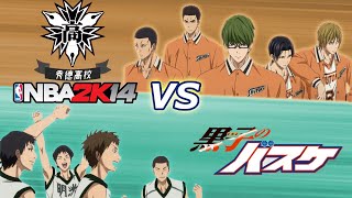 Shutoku vs Meisei Could Meisei Defend Againts Midorima Super 3pt Nba2k14 Simulation SDvsKnB MOD [upl. by Airdnola]