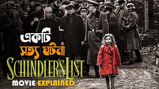 Schindlers List 1993 Movie Explained in Bangla  War Drama  cineseries central [upl. by Stickney947]