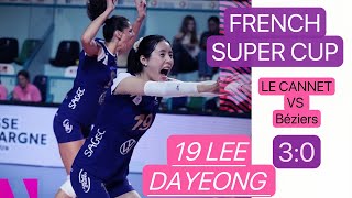 이다영 FRENCH SUPER CUP  Le Cannet 🆚 Beziers  1 SET [upl. by Andrea]