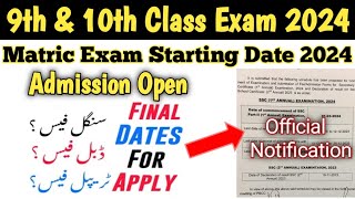 9th amp 10th Class Exam Date 2024 Matric exam datesheet admission last date to apply punjab board 2024 [upl. by Januarius]