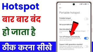 Hotspot apne aap band ho jata hai  hotspot automatically turns off problem [upl. by Ravilob]