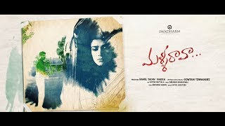 Malli Raava Title Song  Male version  Sumanth  Malli raava Movie [upl. by Ehsiom]