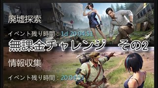 『パズサバ』廃墟探索 バール10個10000ダイヤAP451日15個67500ダイヤで無課金チャレンジその2 パズサバ パズルアンドサバイバル 廃墟探索 無課金 ゲーム PNS [upl. by Zonnya205]