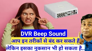 Hikvision DVR continuous beep sound  How to disable hikvision DVR Beep Sound  DVR Beep problem [upl. by Penney69]