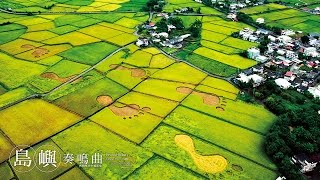 ★50 mins★ 島嶼奏鳴曲  齊柏林空中攝影 x 吳金黛大自然音樂  Beyond Beauty–Taiwan from Above and Soundscape [upl. by Imyaj]