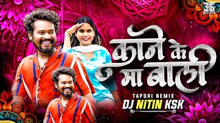 Kane Ke Bali Ma Tapori Remix  Dj Nitin Ksk Scoob  Saranga 💥 [upl. by Jolynn]