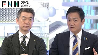 「『103万円の壁』は年末の税制改正で」少数与党の“キャスティングボート”国民民主・玉木代表×橋下徹【日曜報道】 [upl. by Annadroj]