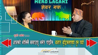 बजारमा आजको भोलिनै कमाउछु भनेर पाइदैन बजार बुद्धिमतापूर्ण हुन पर्यो सेयर गफ ।।02152024।। [upl. by Ninel]